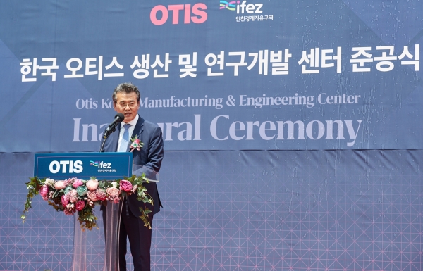 오티스 코리아 조익서 사장, 오티스는 지난 20일 인천 송도지구에 연구개발 센터 준공식을 진행했다. (사진=오티스 코리아)