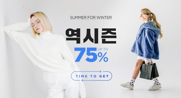 11번가, 여름에 겨울상품 판매하는 역시즌 프로모션 시작한다.(사진=11번가)