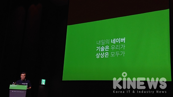 25일 네이버랩스가 서울 용산구 드래곤시티호텔에서 기자간담회를 열고 미래 청사진을 내놨다. 