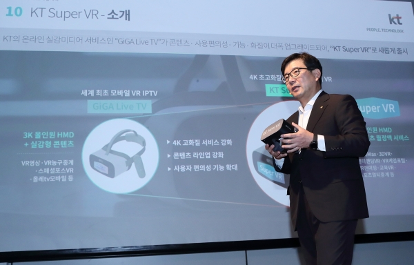 김훈배 KT 뉴미디어사업단장이 기자설명회에서 국내 최초 4K 무선 VR 서비스 ‘KT 슈퍼VR’에 대해 설명하고 있다 (사진=KT)