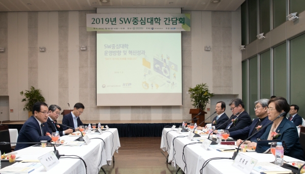과기정통부가 5일 오후  서울 서대문구 이화여자대학교에서 '2019년 소프트웨어(SW)중심대학 간담회' 를 개최했다.(사진=과기정통부)