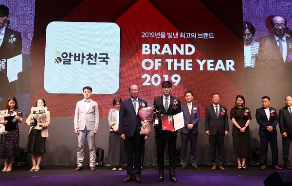 지난 24일 서울 신라호텔에서 열린 2019 올해의 브랜드 대상 시상식에서 미디어윌네트웍스 알바천국 김상백 서비스 팀장(우)이 대표해 대상을 수상했다.(사진=알바천국)