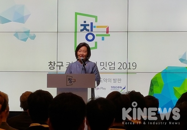 박영선 중소벤처기업부 장관이 창구 커뮤니티 밋업 2019에 대해 설명하고 있다.(사진=이서윤 기자)