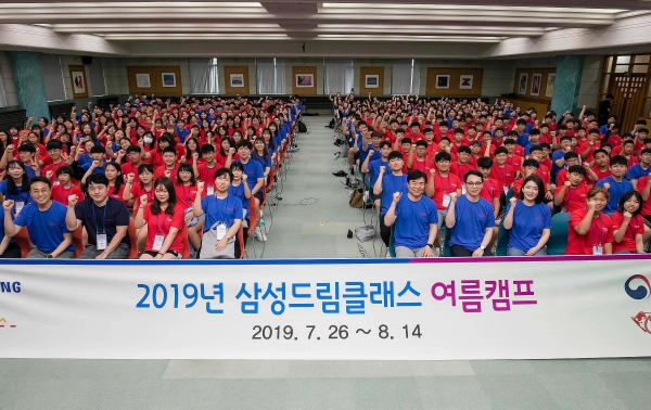 경기도 용인 경희대학교 국제캠퍼스에서 '2019 삼성드림클래스 여름캠프' 환영식이 열렸다 (사진=삼성전자)