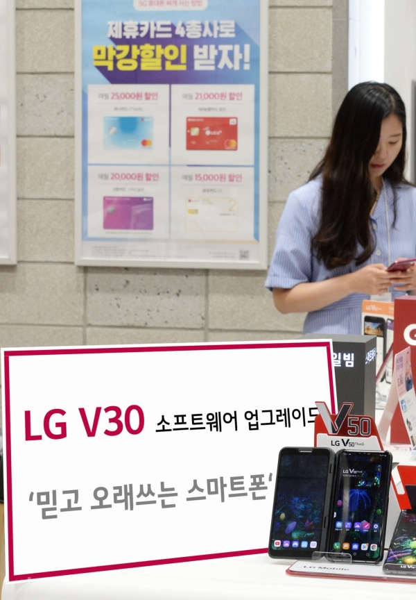 LG전자가 29일 재작년 출시한 LG V30에 최신 기능들을 대거 추가하는 소프트웨어 업그레이드를 실시한다. (사진=LG전자)