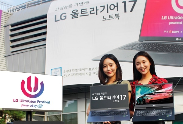 모델들이 서울 장충체육관에서 31일부터 열리는 'LG 울트라기어 페스티벌' 행사장 앞에서 9일 출시 예정인 'LG 울트라기어 17' 노트북(모델명:17U790)을 들고 포즈를 취하고 있다.(사진=LG전자)
