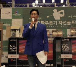 연예인-스포츠스타 봉사 모임인 ‘스마일플러스’의 개그맨 김완기씨가 사회를 보고 있다.