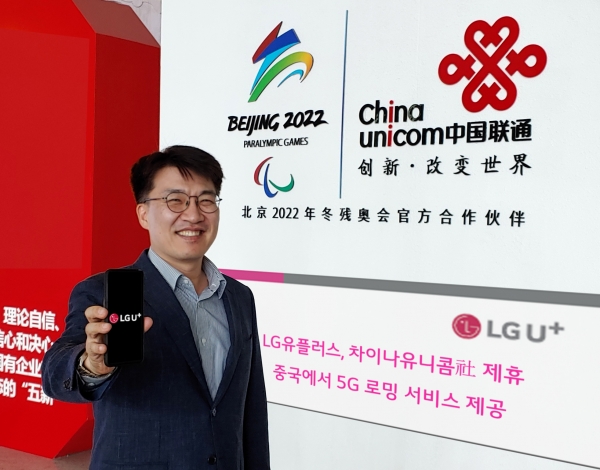 LG유플러스가 중국 이동통신 사업자인 차이나유니콤과 제휴를 맺고 16일부터 5G 로밍 서비스를 제공한다 (사진=LG유플러스)