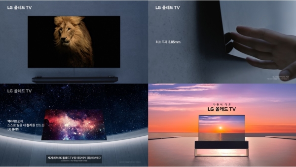 LG OLED TV 광고(사진=LG전자)