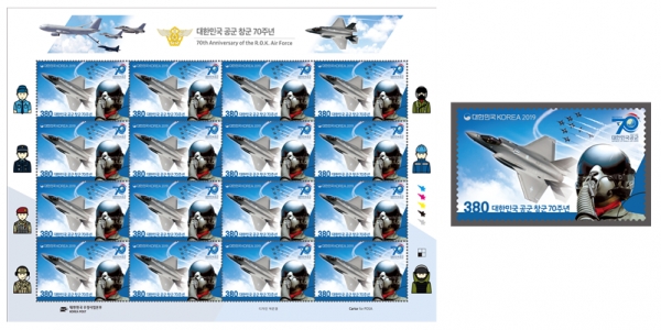 '대한민국 공군 70주년' 기념 우표 발행 (제공=우정사업본부)