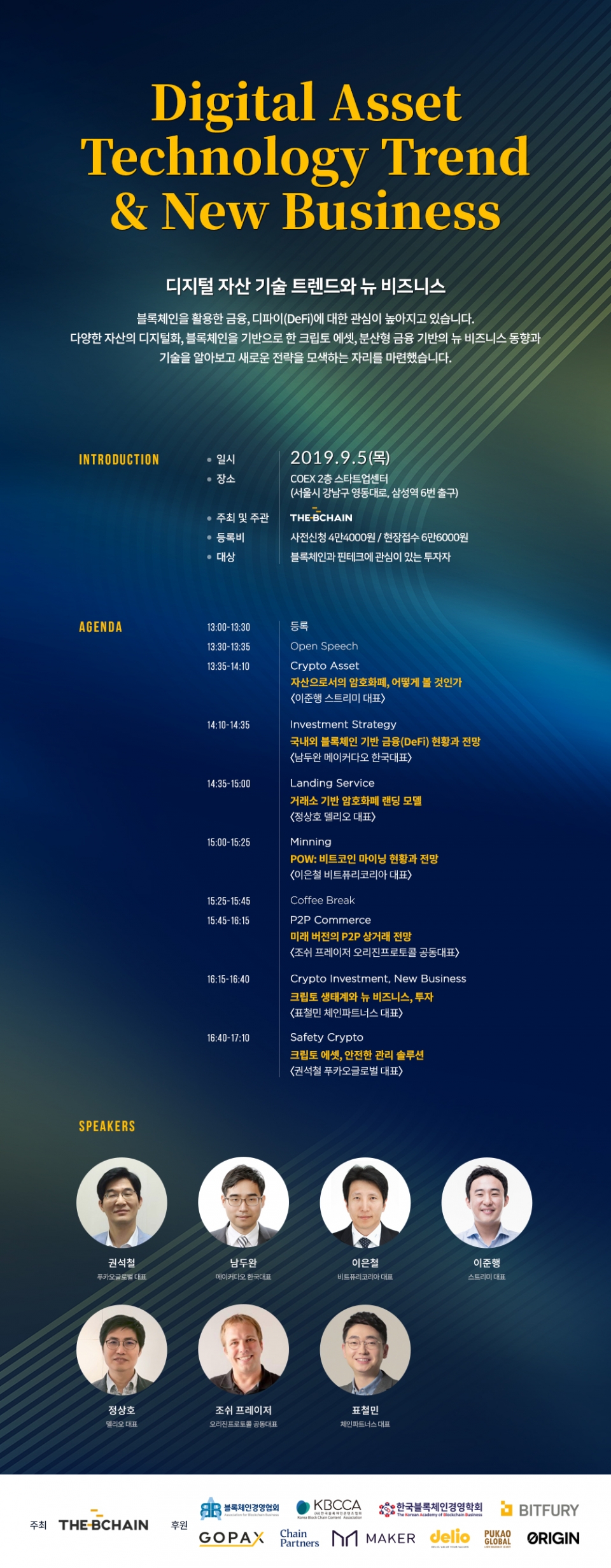 글로벌 디파이 프로젝트 모인다...메이커다오, 비트퓨리 등 출동 < 크립토 < 기사본문 - 디지털투데이 (DigitalToday)