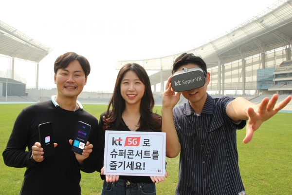 KT 직원들이 10월 6일 슈퍼콘서트가 개최되는 인천 아시아드 주경기장에서 3D 아바타 커뮤니케이션 서비스 나를(narle)과 슈퍼VR 등 KT의 5G 서비스를 홍보하고 있다 (사진=KT)