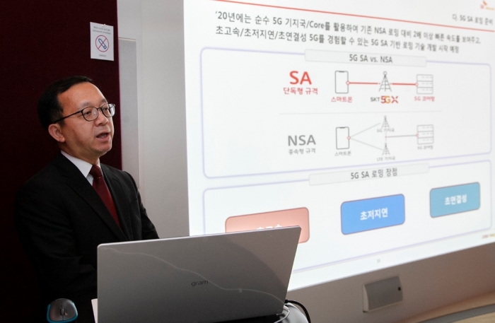 김남호 SK텔레콤 로밍사업팀장이 스위스콤 취리히 사옥에서 SKT 2020년 로밍 사업계획을 소개하고 있다.