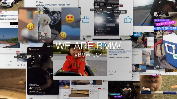BMW 새 브랜드 캠페인