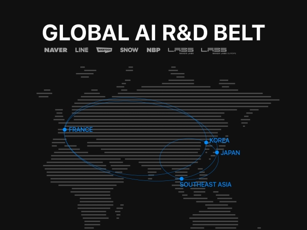 네이버가 아시아와 유럽을 잇는 글로벌 AI 연구(R&D) 벨트를 만든다. (이미지=네이버)