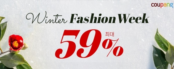 쿠팡, 겨울 아우터 아이템 모은 ‘윈터 패션 위크’를 진행한다.(사진=쿠팡)