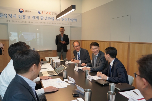 법제처 관계자들과 한국공유경제협회 임원들이 토론하는 모습(사진=법제처)