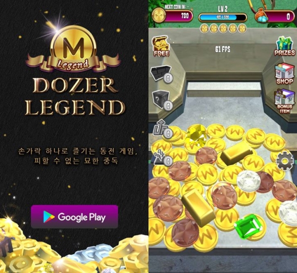 미콘커뮤니티가 동전게임 '도저레전드'(Dozer Legend)를 구글 플레이에서 출시한다고 30일 밝혔다. (이미지=미콘커뮤니티)