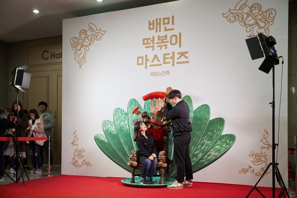 지난 11일 서울 광진구 세종대학교 광개토관 컨벤션홀에서 개최된 '제1회 배민 떡볶이 마스터즈'에서 참가자들이 행사장 한 켠에 마련된 포토존에서 기념 촬영을 하고 있다.(이미지=우아한형제들)