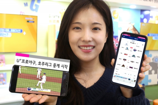 LG유플러스 모델이 U+프로야구 앱을 통해 호주프로야구리그 경기 생중계를 시청하고 있다 (사진=LG유플러스)
