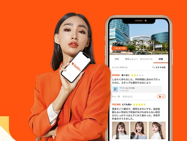 미용의료 정보 플랫폼 강남언니가 한국 병원을 방문하는 해외 사용자 대상의 크로스보더 앱을 출시했다고 밝혔다.(사진=강남언니)