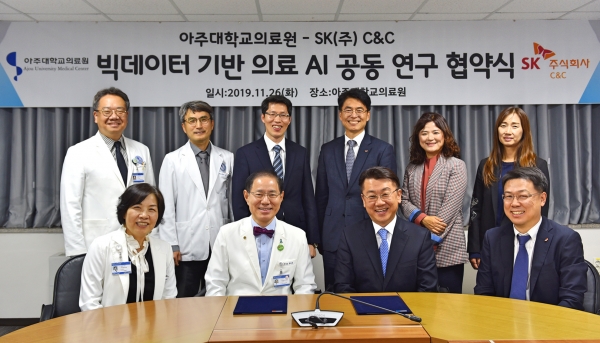 SK㈜ C&C는 26일 아주대학교의료원과 함께 ‘빅데이터 기반 의료AI 공동 연구 협약(MOU)’을 체결했다 (사진=SK(주)C&C)