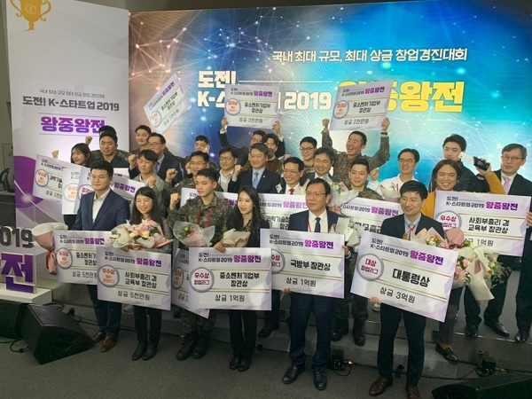 '도전!K-스타트업 2019’ 왕중왕전 수상자들이 기념촬영을 하고 있다.(사진=경기창조경제혁신센터)