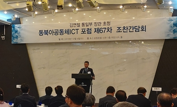 김연철 통일부 장관이 4일 서울 삼정호텔에서 열린 동북아공동체ICT 포럼 간담회에서 강연하고 있다.