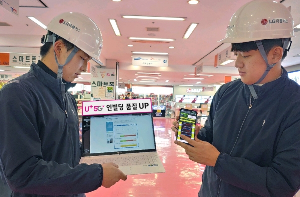 LG유플러스 직원들이 서울시 광진구 강변테크노마트에서 5G 네트워크 품질을 측정하고 있다 (사진=LG유플러스)