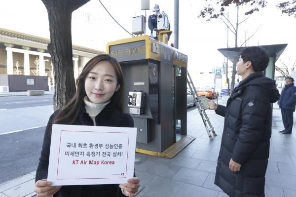 서울 광화문에 교체 설치된 측정소 앞에서 KT 홍보모델이 에어맵코리아를 홍보하고 있다 (사진=KT)