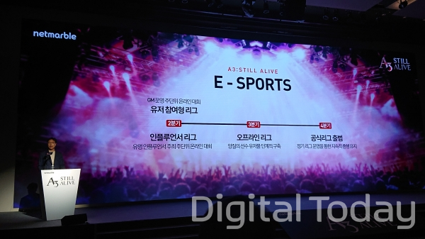 넷마블은 A3의 e스포츠도 함께 준비 중이라고 밝혔다.