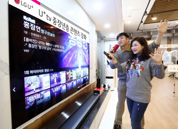 LG유플러스 모델이 자사 IPTV 서비스인 ‘U+tv’를 통해 ‘미스터트롯’의 참가자별 단독 영상을 시청하고 있다 (사진=LG유플러스)