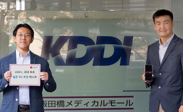 일본 통신사인 KDDI 관계자가 LG유플러스 5G 로밍 테스트를 하고 있다 (사진=LG유플러스)