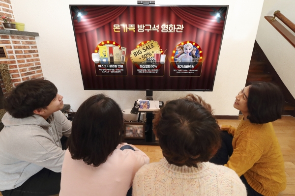 KT 모델들이 집안에서 올레 tv ‘온가족 방구석 영화관’을 즐기고 있다 (사진=KT)