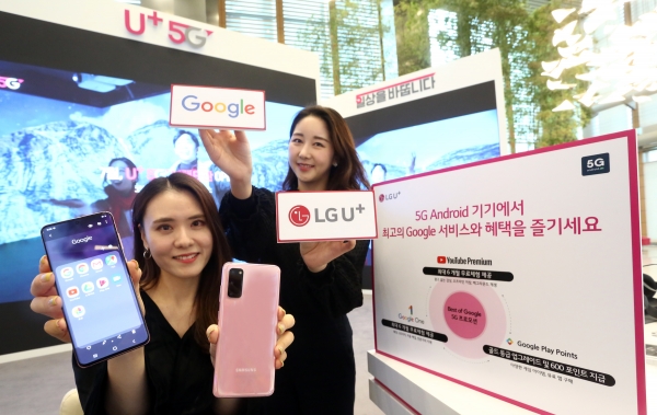 LG유플러스는 모바일과 홈 서비스 부문에서 구글과의 전략적 제휴를 한층 강화하고 ‘베스트 of 구글’ 프로모션을 5G 가입고객에게 최대 1년간 제공한다고 18일 밝혔다 (사진=LG유플러스)