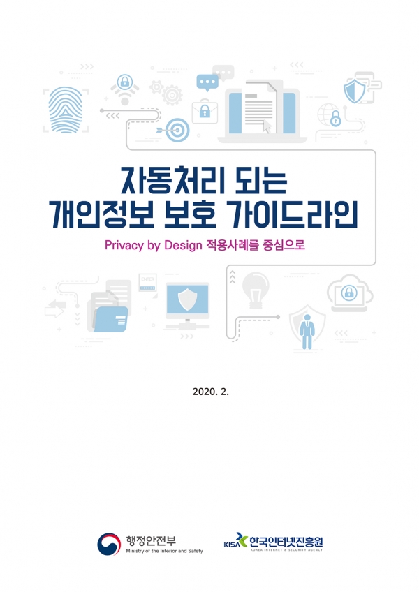 한국 인터넷 진흥원