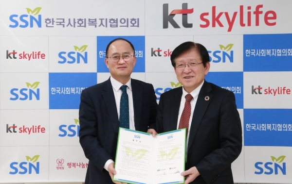 (왼쪽부터) 강국현 KT스카이라이프 사장과 서상목 한국사회복지협의회장이 협약식에 참여했다 (사진=KT스카이라이프)