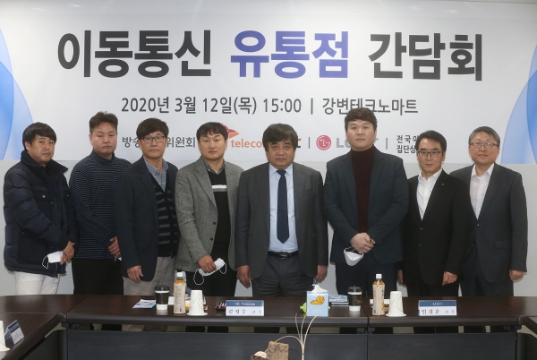 (왼쪽부터) 빈기남 승천판매점 대표, 김인철 엠케이모바일 판매점 대표, 김성수 SK텔레콤 전무, 고주원 전국이동통신집단상권연합회 회장, 한상혁 방송통신위원장, 민상원 강변테크노마트 상우회장, 김영호 KT 전무, 임경훈 LG유플러스 전무 (사진=방송통신위원회)