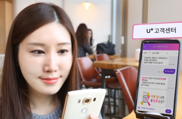 LG유플러스 모델이 챗봇(Chatbot·채팅로봇)·고객센터 앱(App.)·ARS(자동응답) 등을 통한 디지털 상담을 받고 있다 (사진=LG유플러스)