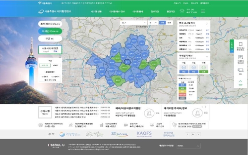 대기환경정보 홈페이지 리뉴얼 웹사이트(서울시 제공)