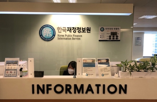 한국재정정보원, ‘생활방역형 근무체제’로 전환하다.(사진=한국재정정보원)