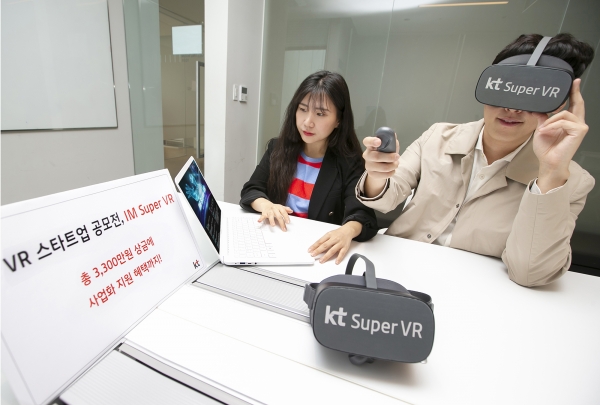 IM Super VR (아이엠 슈퍼브이알) 공모전을 홍보하고 있는 모습 (사진=KT)