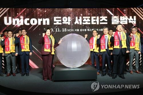 지난해 말 'KOREA 벤처투자 SUMMIT 2019'에서 열린 유니콘 도약 서포터즈 출범식[연합뉴스 자료사진]