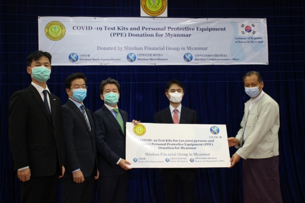 신한금융그룹이 미얀마 보건체육부에 코로나 19 진단키트를 지원했다. (사진=신한금융그룹)