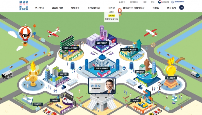 [핀테크위크2020] 네이버-카카오-토스-뱅샐...어딜 지원할까 - 뉴스 썸네일 이미지