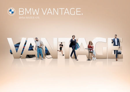 BMW코리아, 블록체인 및 모바일 앱 기반 멤버십 프로그램 ‘BMW 밴티지’ 고객 체험단 모집