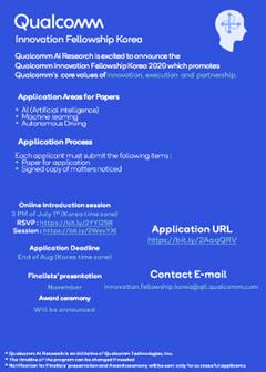 퀄컴 이노베이션 펠로우십 2020 참가 안내 포스터 [사진 : 퀄컴]