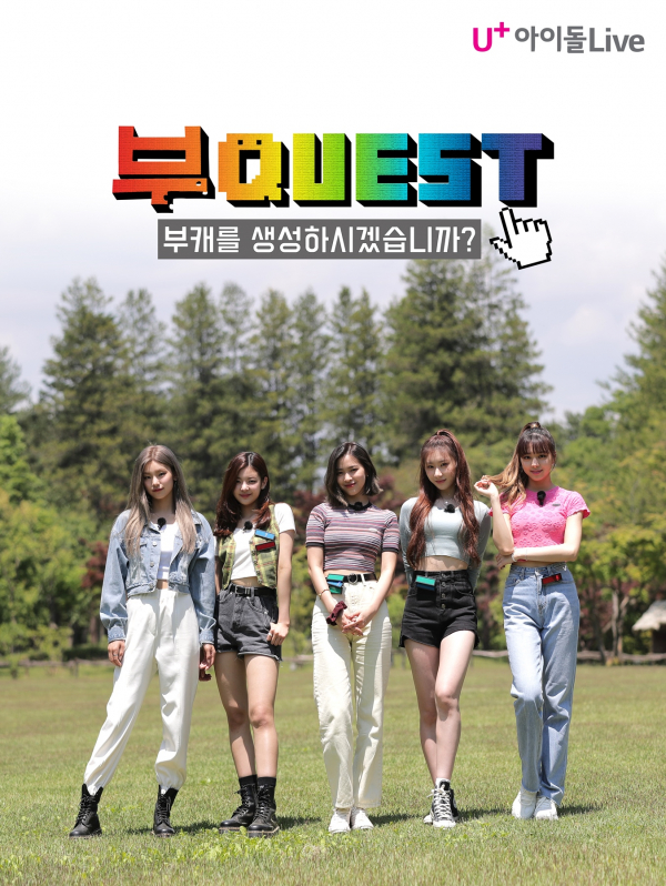 U+아이돌 라이브 자체 제작 오리지널 콘텐츠 부퀘스트 ‘ITZY(있지)’ 출연 포스터 이미지 [사진 : LG유플러스]