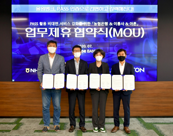 (왼쪽부터) 최순종 LG유플러스 기업기반사업그룹장, 이상래 농협은행 디지털금융부문 부행장, 오세현 SK텔레콤 블록체인/인증사업본부장, 김종서 아톤 대표 [사진 : 이통3사]