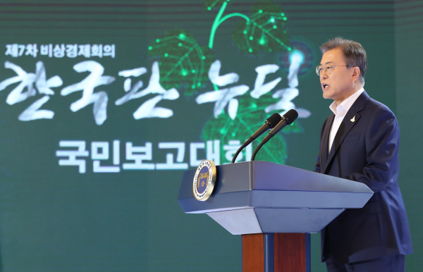 문재인 대통령이 14일 청와대 영빈관에서 열린 '한국판 뉴딜 국민보고대회'에서 발언하고 있다 [사진 :연합뉴스]